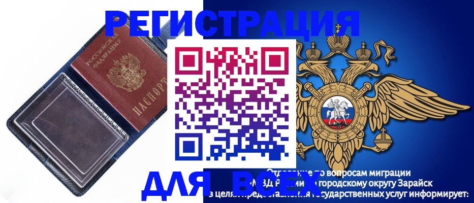 прописка гарантия в Покрове